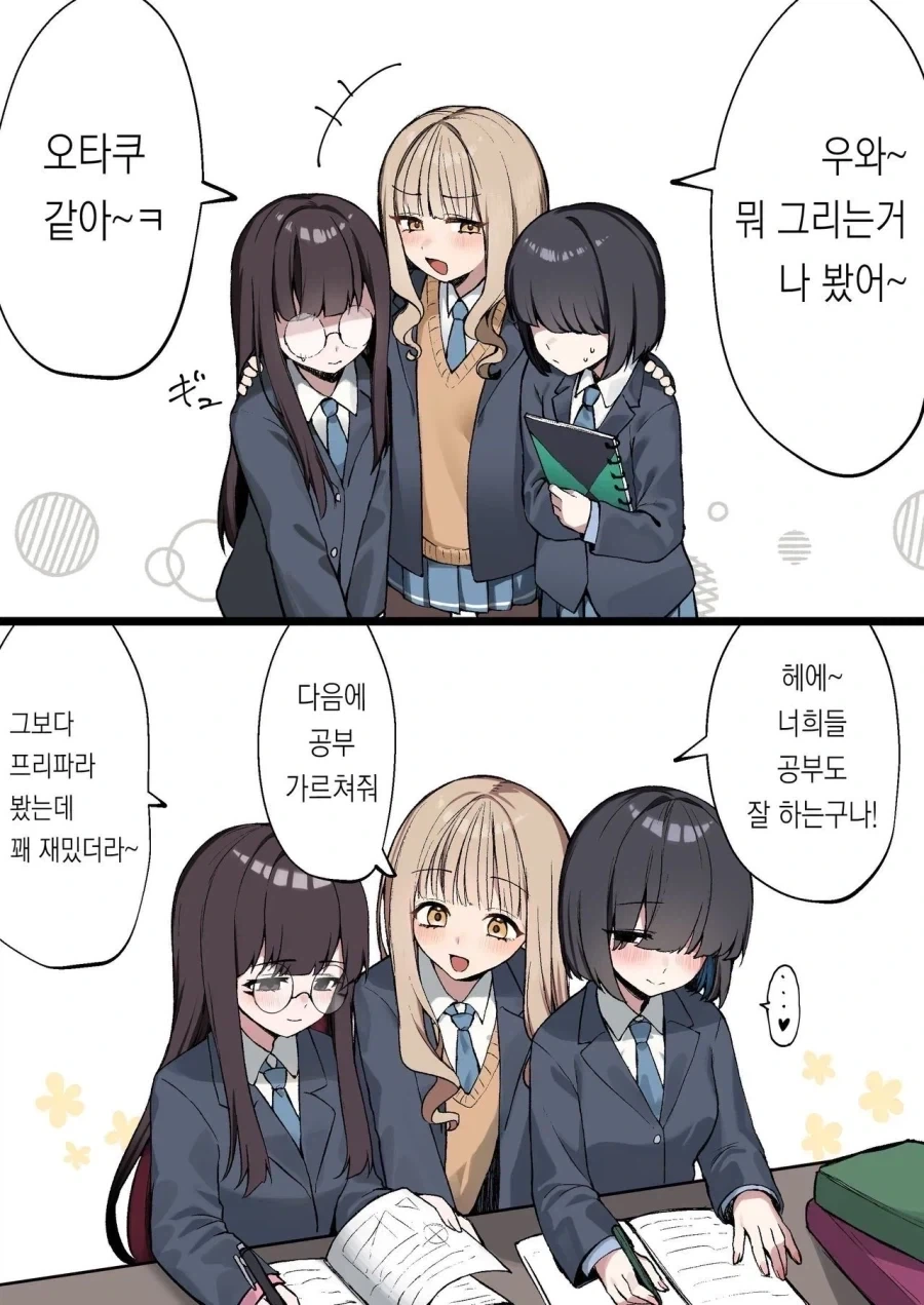 오타쿠에게만 상냥한 갸루.manwha 이미지 24