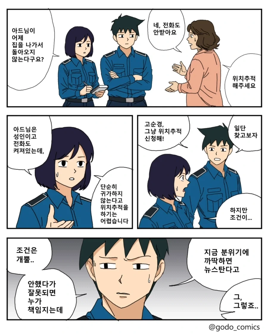 manga_76480174_2e9b_001.webp
