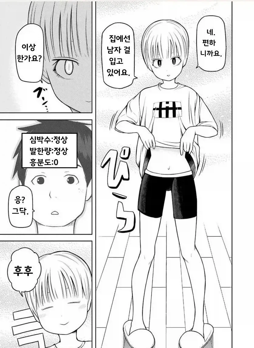 manga_76480350_c160_003.webp