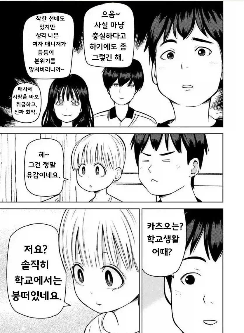 manga_76480350_c160_005.webp
