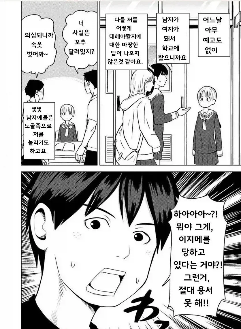 manga_76480350_c160_006.webp