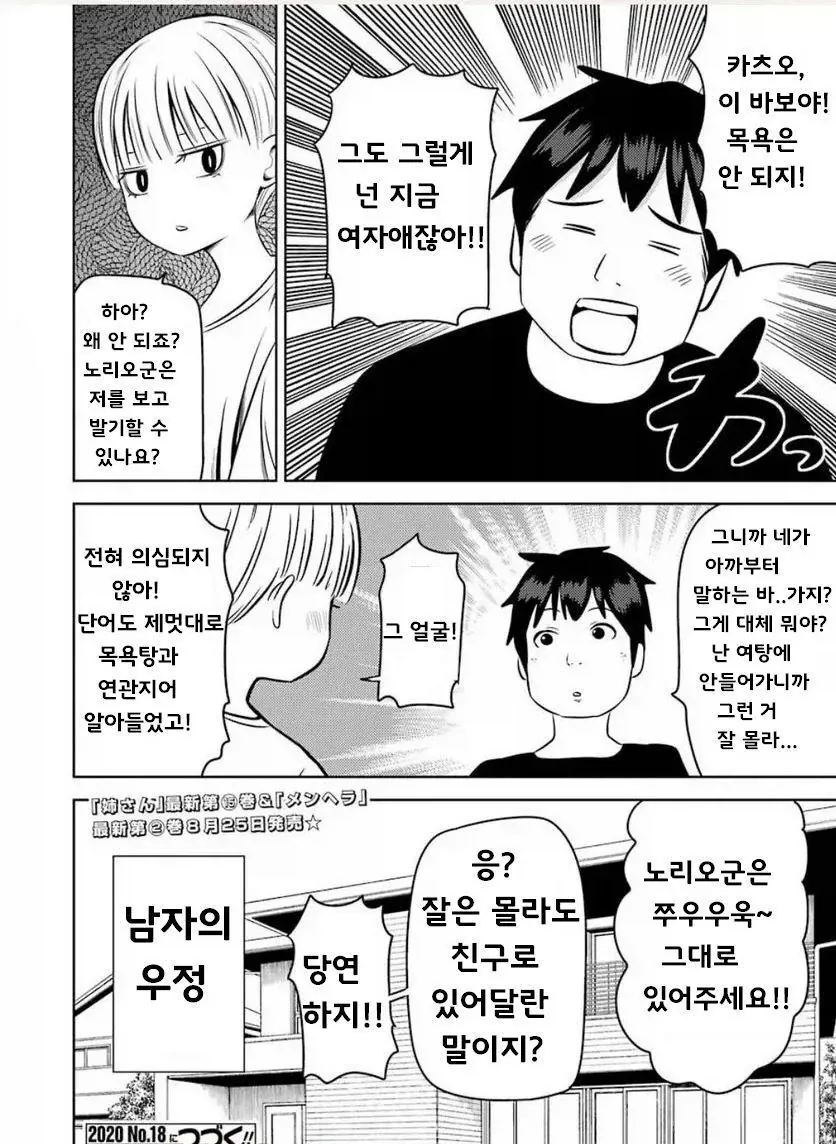 manga_76480350_c160_014.webp
