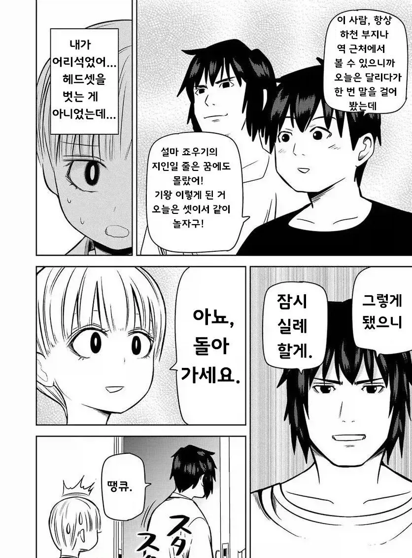 manga_76480350_c160_016.webp
