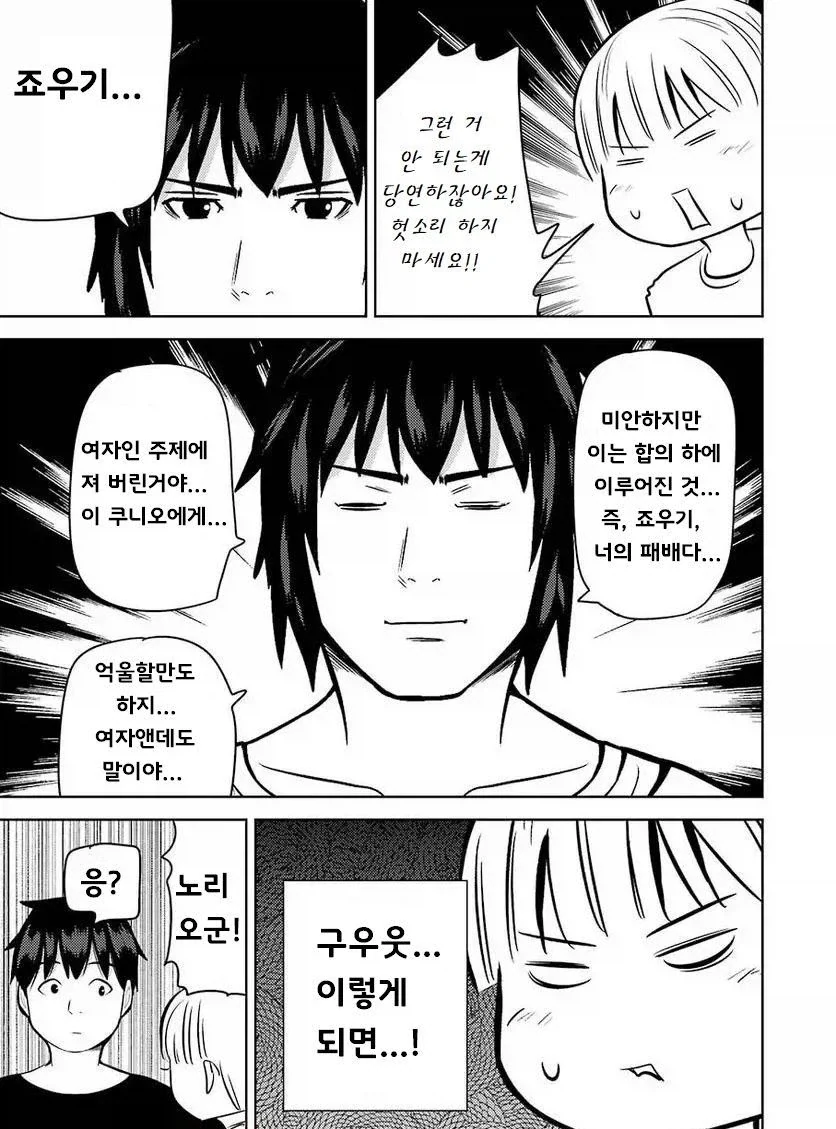 manga_76480350_c160_022.webp