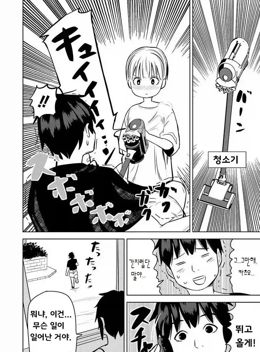 manga_76480350_c160_023.webp