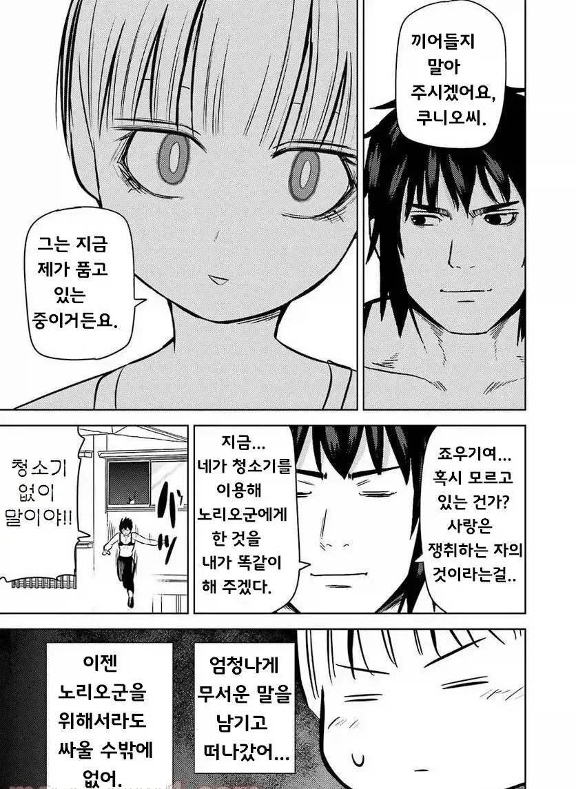 manga_76480350_c160_024.webp