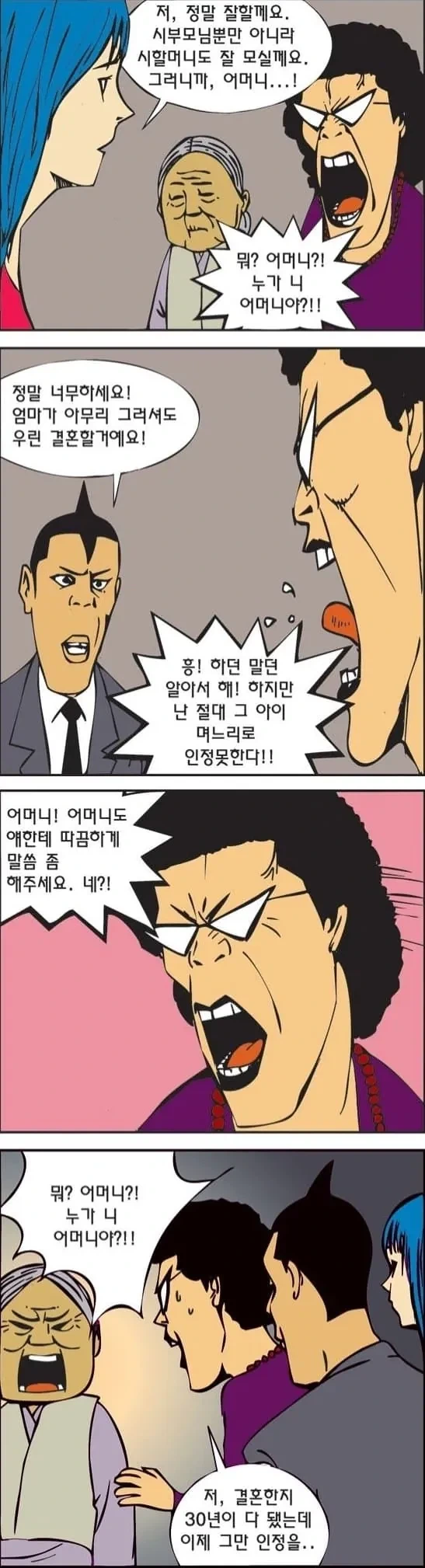 manga_76480847_4005_001.webp