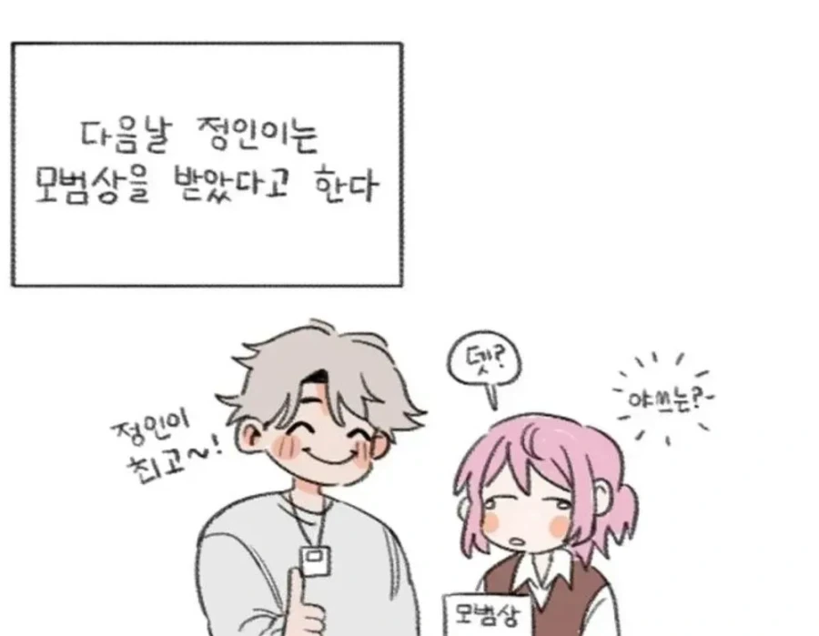 manga_76480904_15b7_007.webp