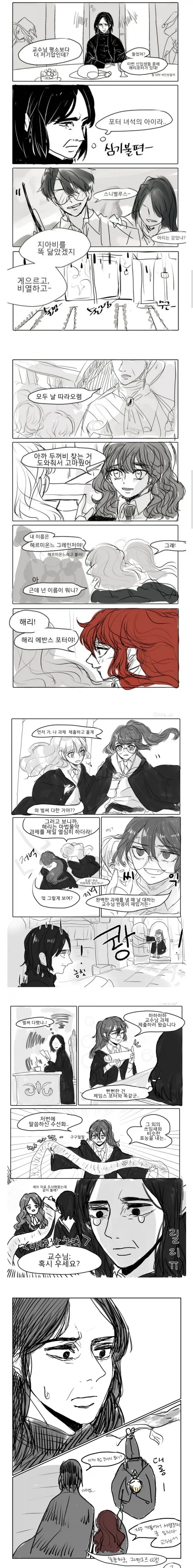 졸업식날 고백한 제자 만화.manhwa 이미지 20