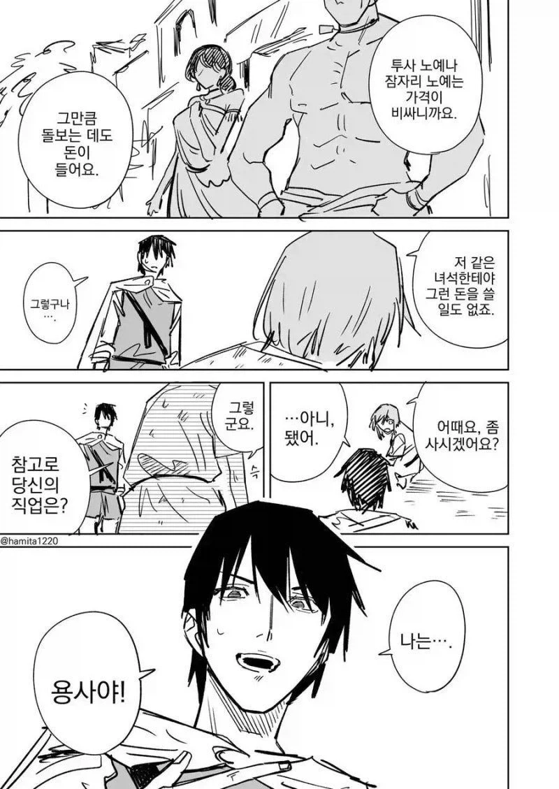 manga_76481038_0f8d_003.webp