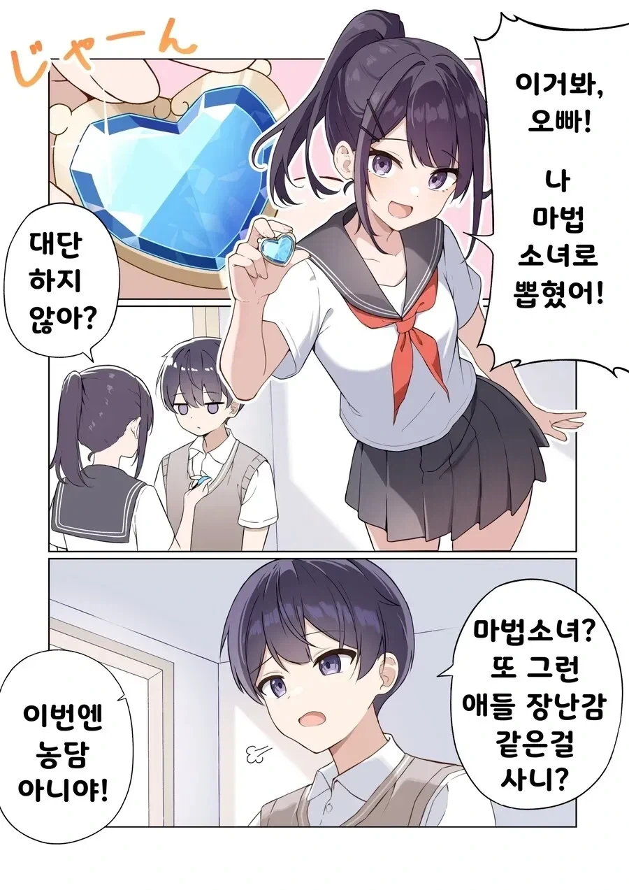 manga_76481829_36db_001.webp