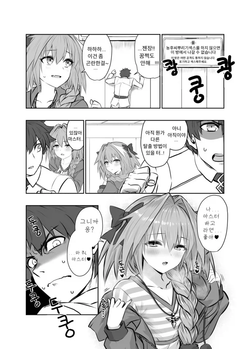 manga_76481890_02fe_001.webp