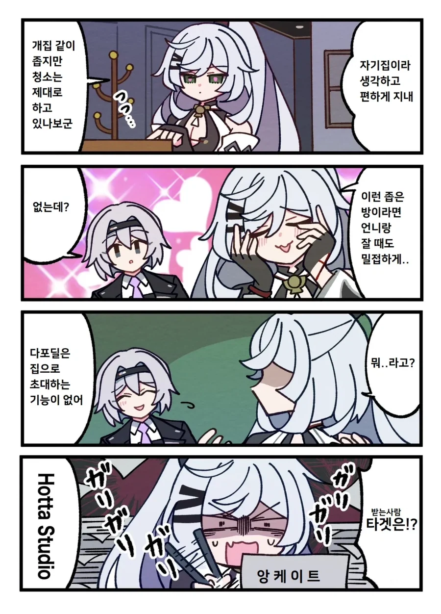 manga_76482556_a18f_001.webp