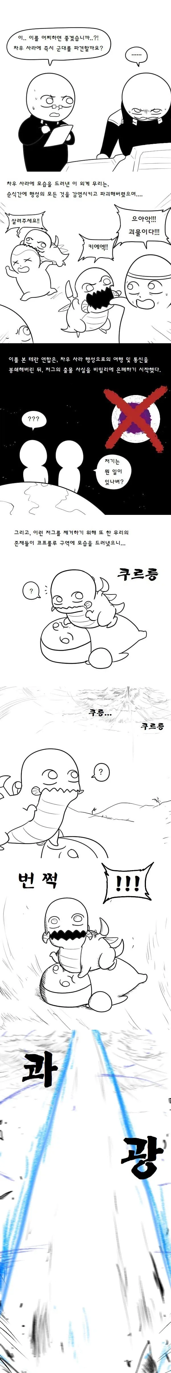 manga_76482776_349b_003.webp
