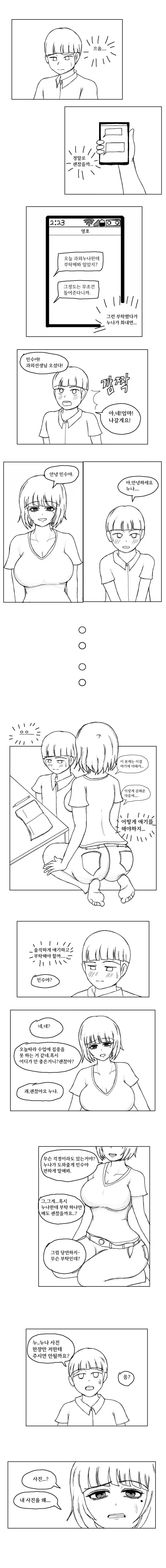 manga_76483564_aa76_001.webp