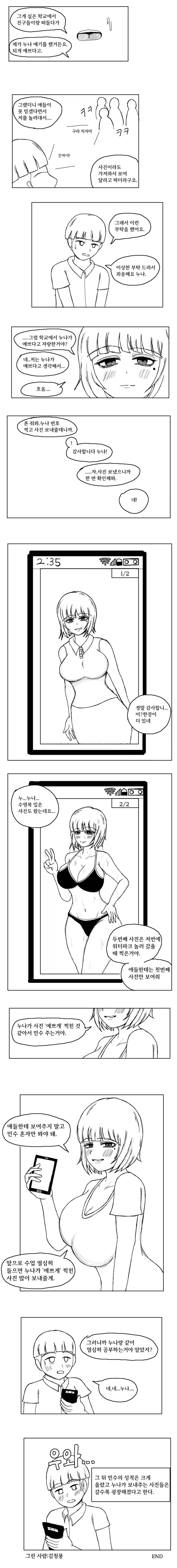 manga_76483564_aa76_002.webp