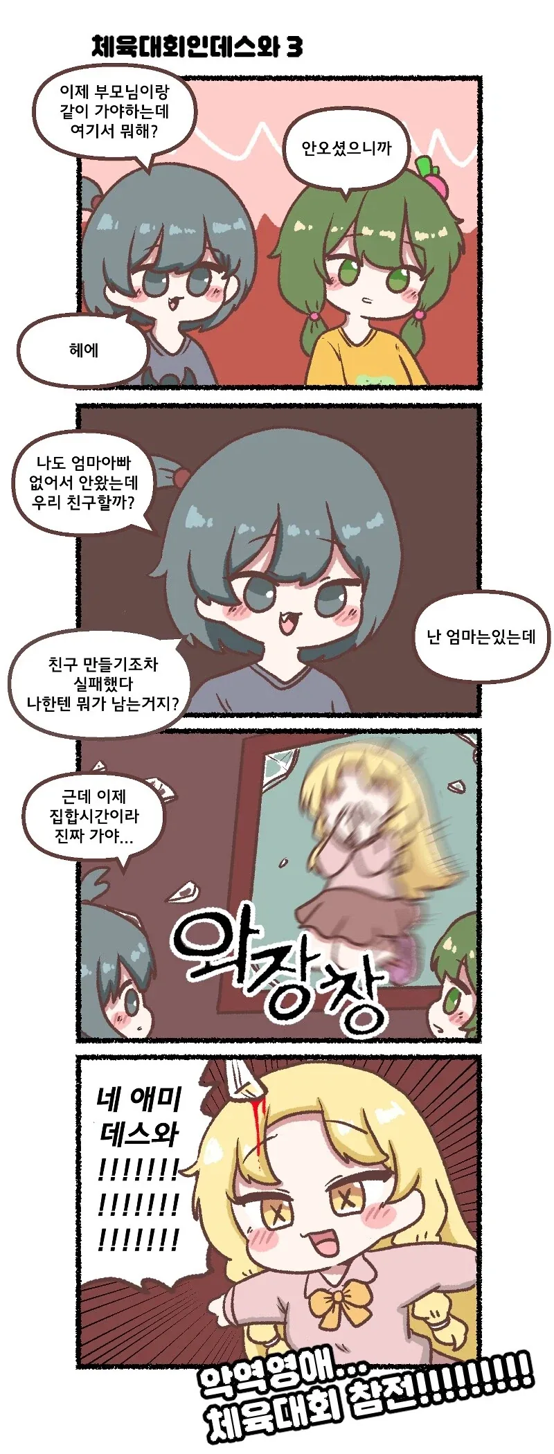 악역영애가 다시 돌아올 것을 결심하는 장면.manga 이미지 12