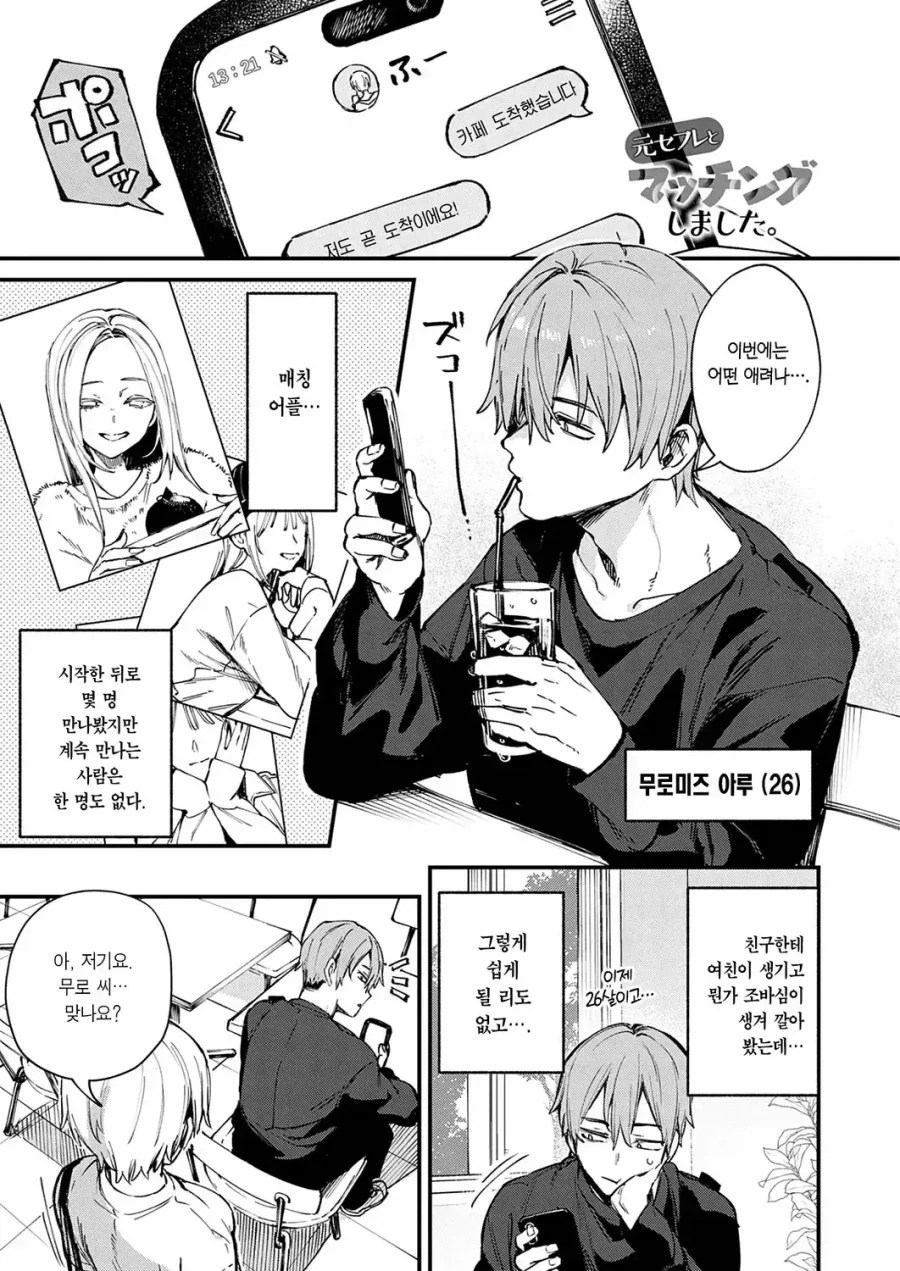 manga_76483722_0840_001.webp