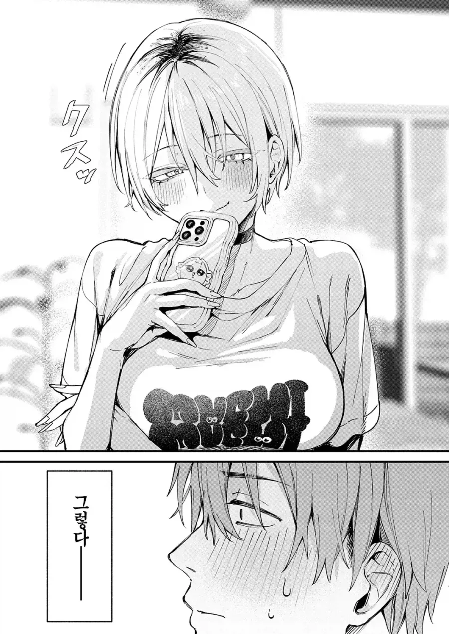 manga_76483722_0840_005.webp