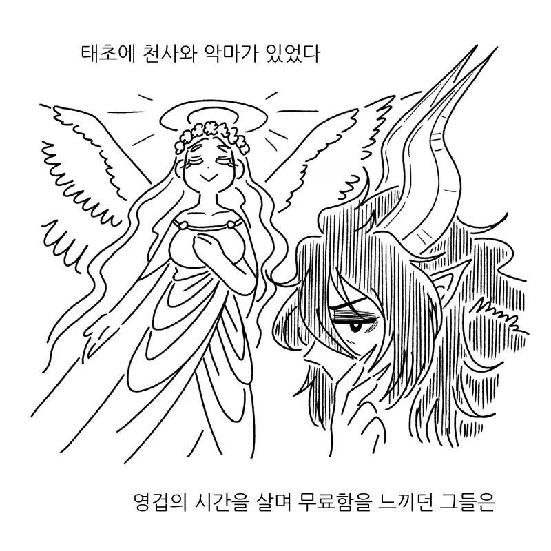 천사와 악마가 조언하는 만화 이미지 4