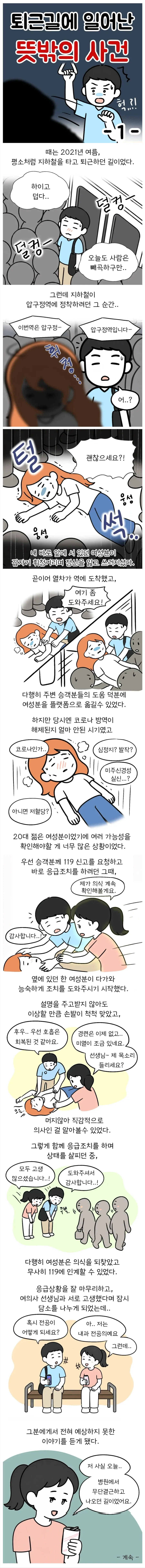 manga_76484015_9653_001.webp