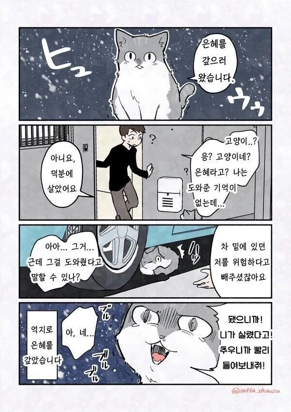 manga_76484019_d65f_001.webp