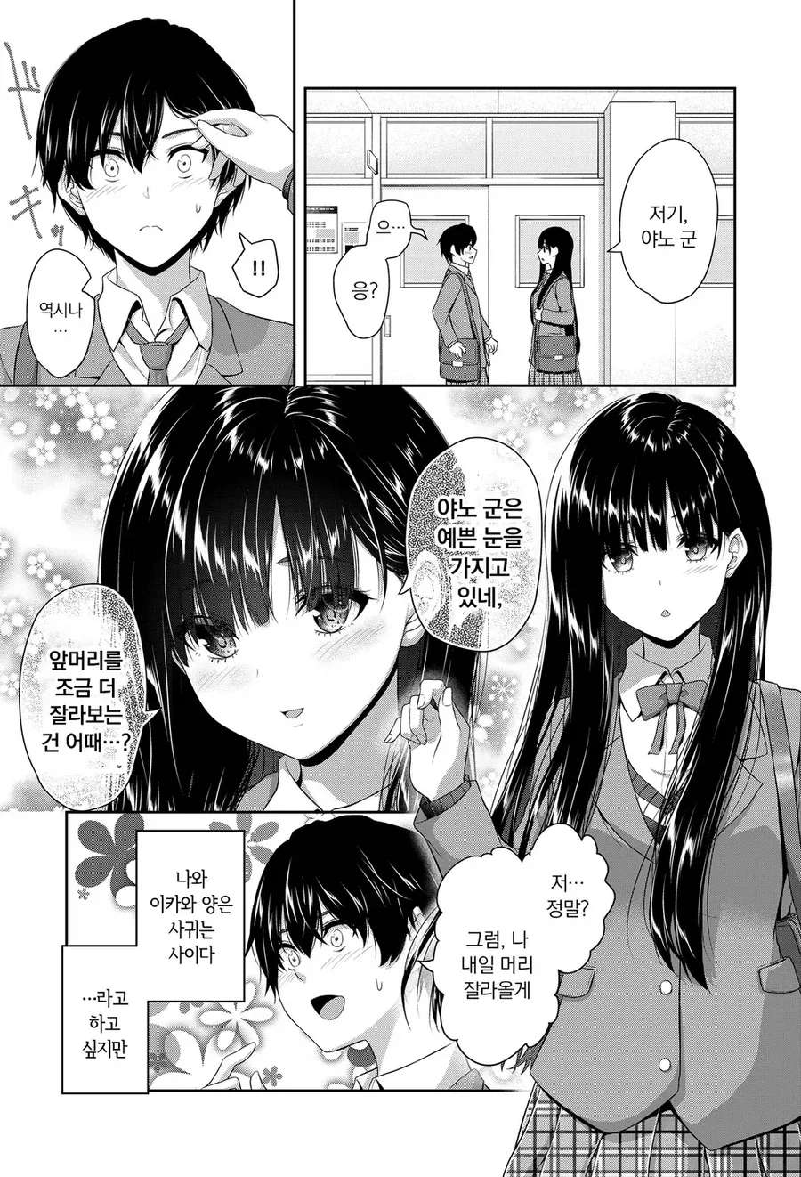 manga_76484121_2495_001.webp