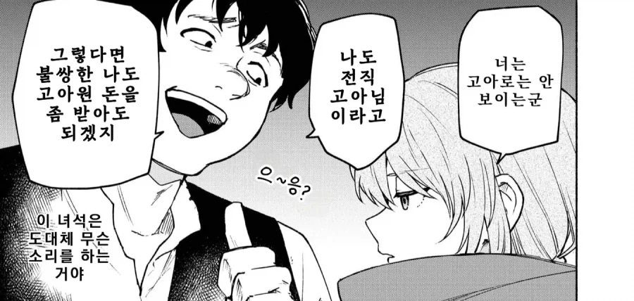 manga_76484180_49e9_001.webp
