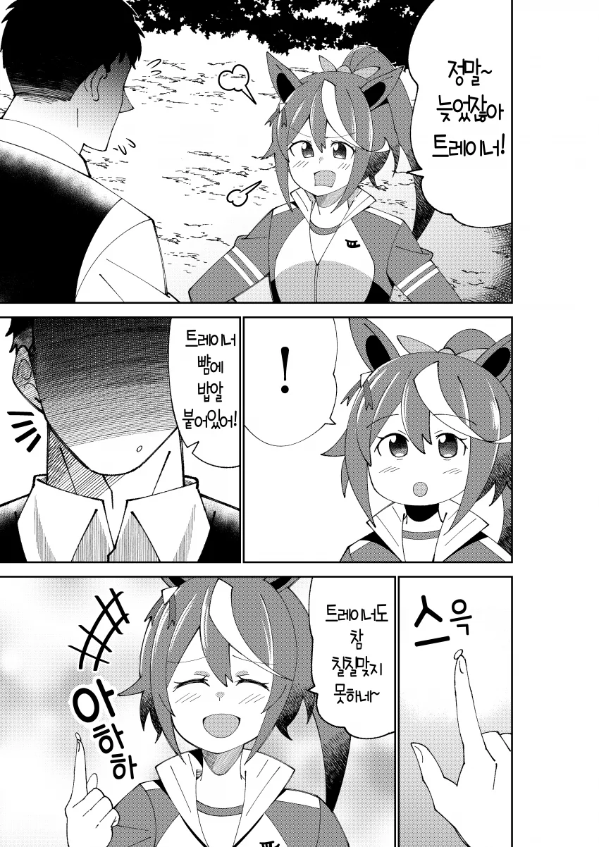 manga_765064_006.webp
