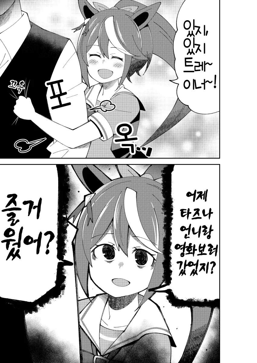 manga_765064_008.webp