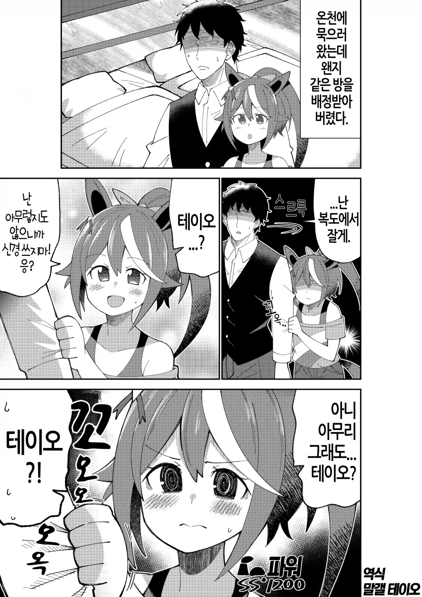 manga_765064_011.webp