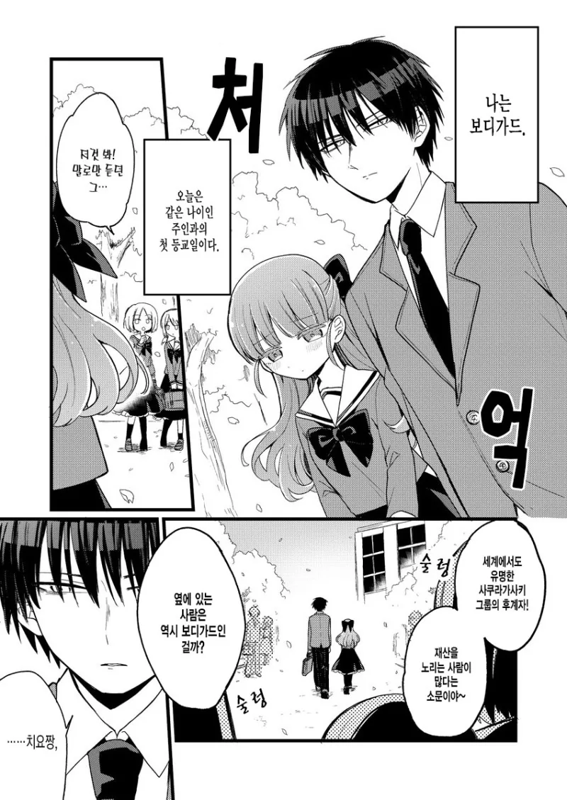 manga_778688_001.webp