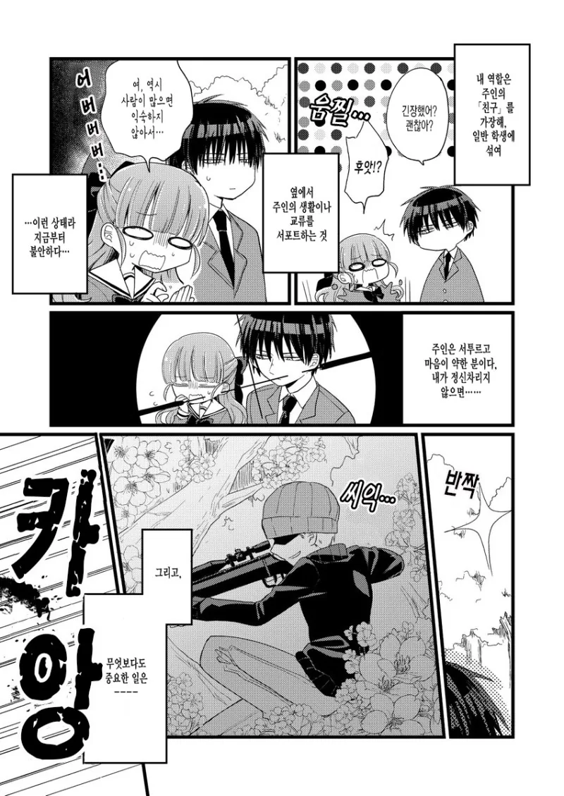 manga_778688_002.webp
