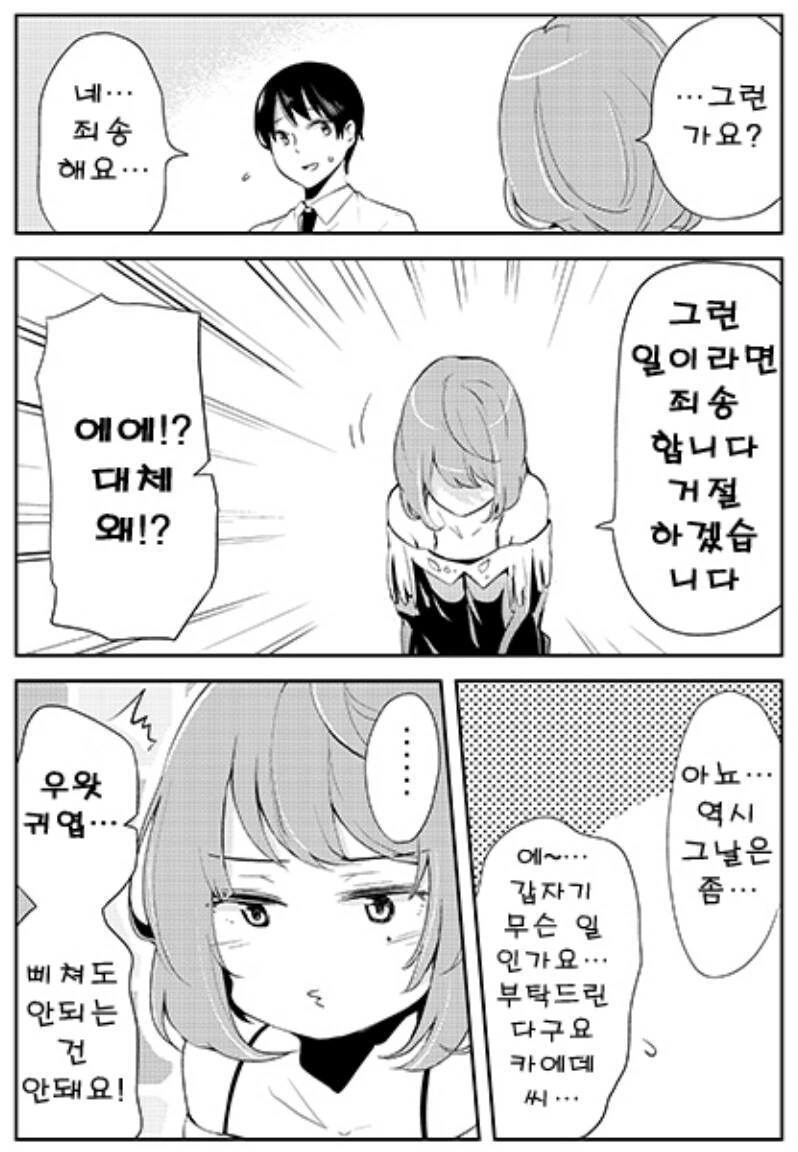 manga_784292_002.webp