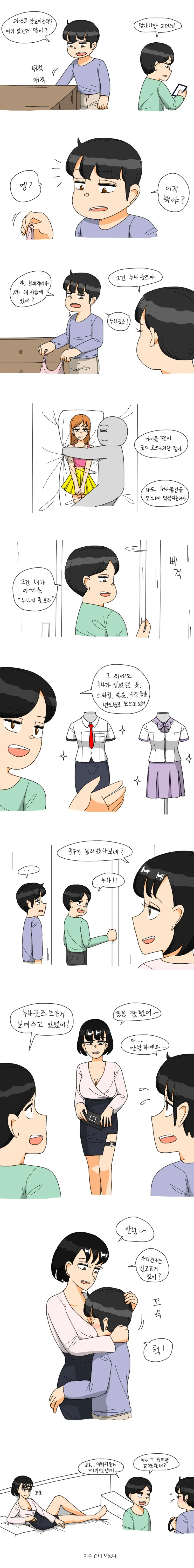 manga_785077_001.webp
