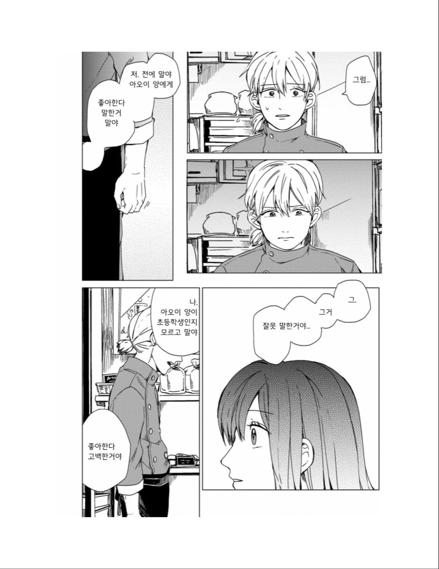manga_78599_002.webp