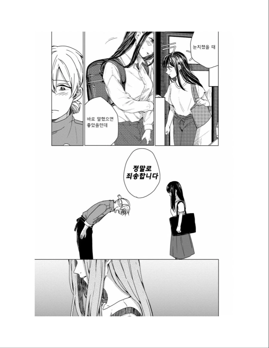 manga_78599_003.webp