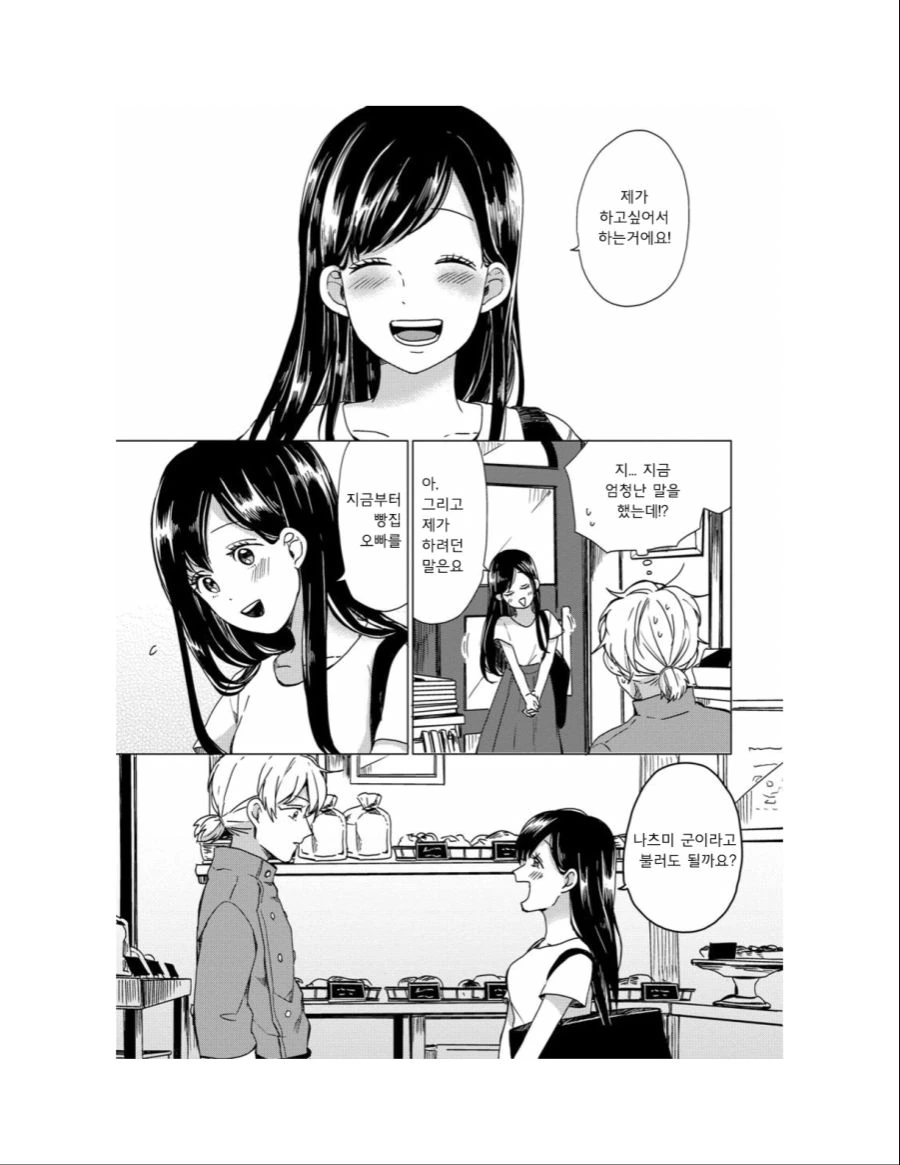 manga_78599_005.webp