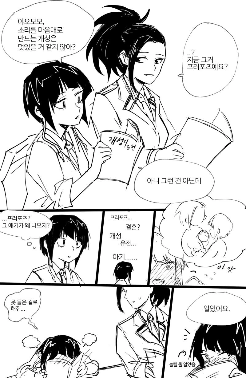 manga_786902_001.webp