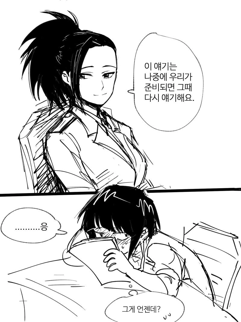 manga_786902_002.webp