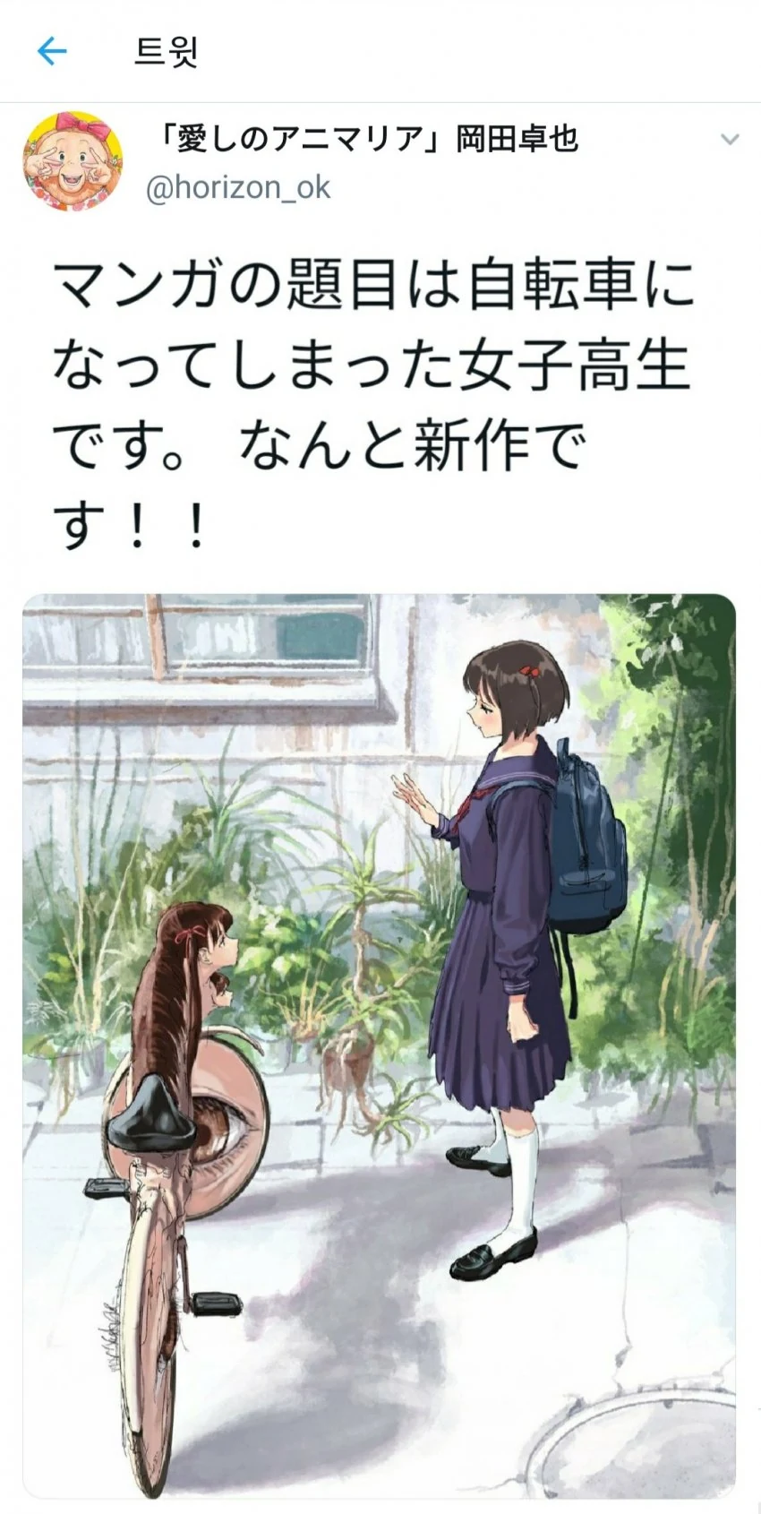 manga_793754_001.webp