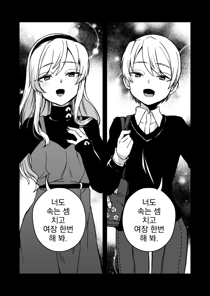 [@] 마도카 ㅇㅅ 믹스 만화 대표 이미지