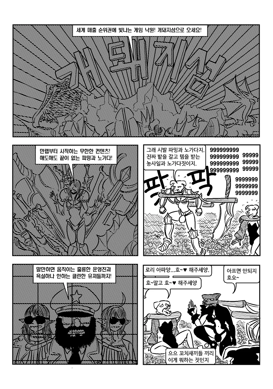 manga_828978_002.webp