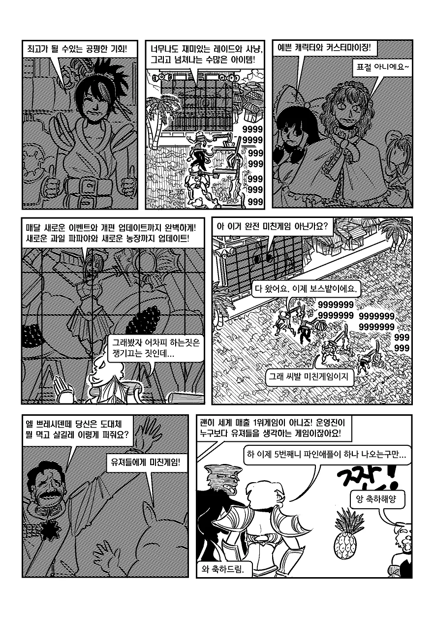 manga_828978_003.webp