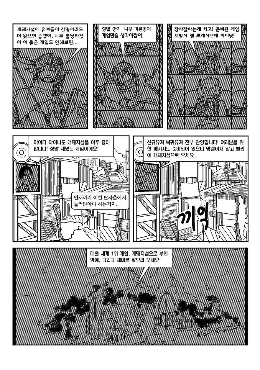 manga_828978_004.webp