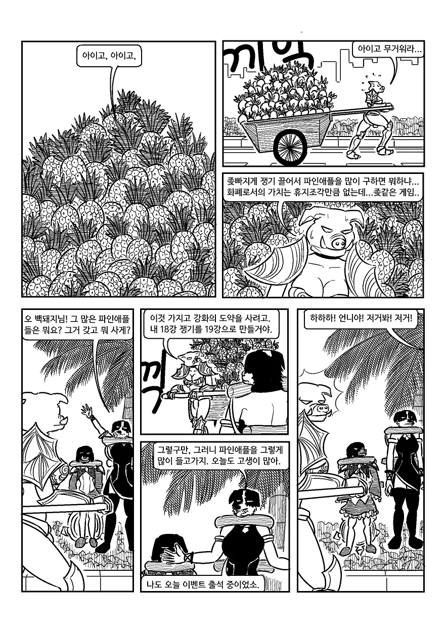 manga_828978_006.webp