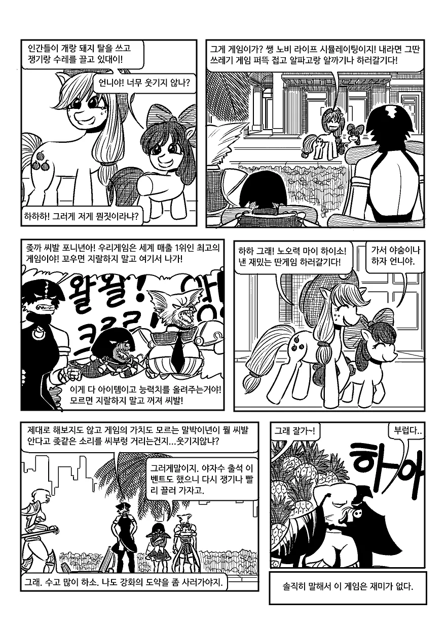 manga_828978_007.webp