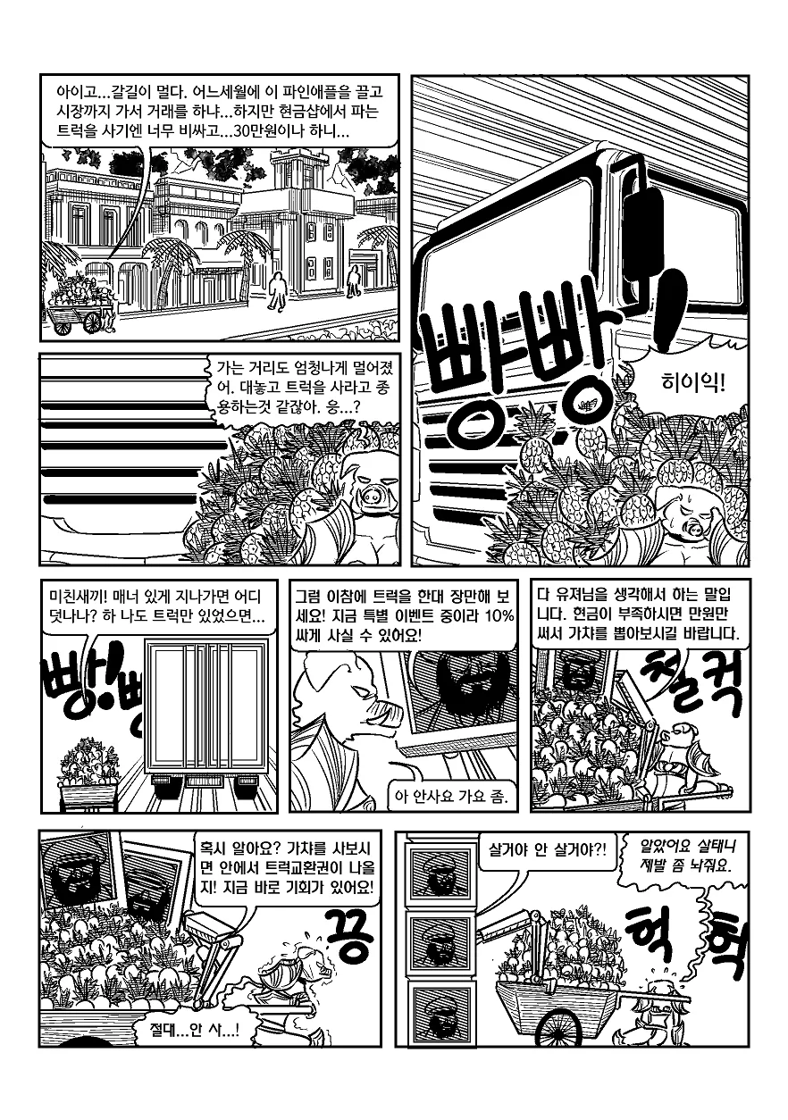 manga_828978_008.webp