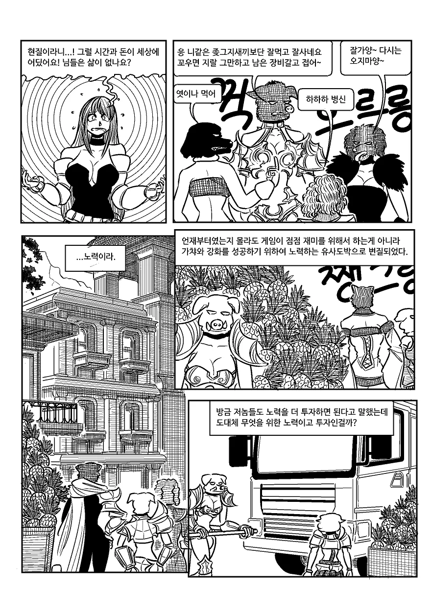 manga_828978_011.webp
