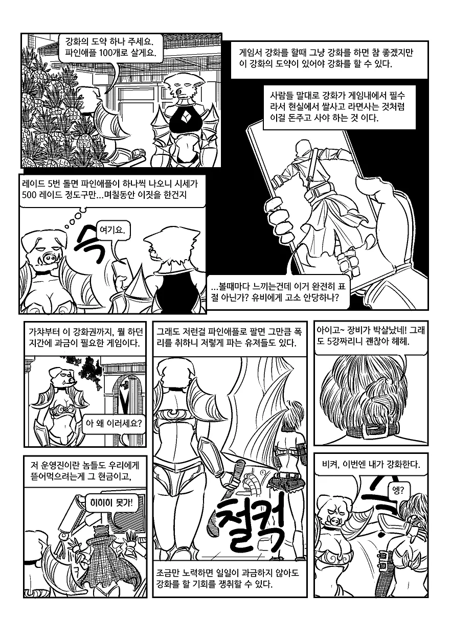 manga_828978_012.webp